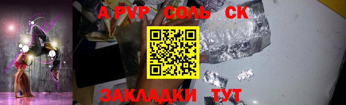 Гуково  Alfa_PVP  Alpha PVP СК  Вход с VPN  A PVP VHQ  APVP крисы CK 
