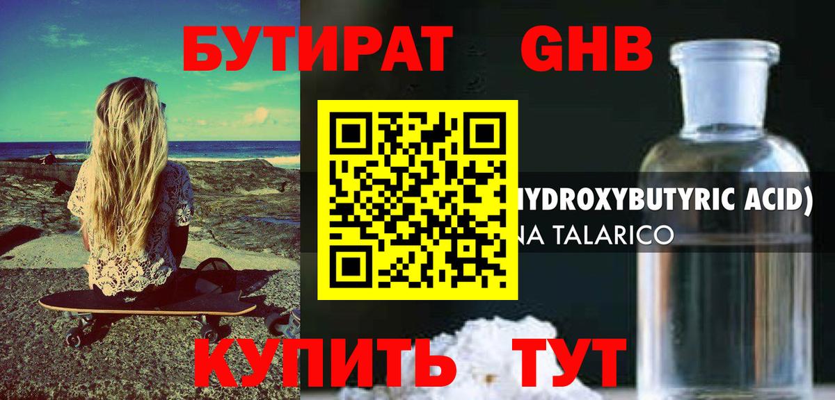 Гуково  БУТИРАТ оксана  Вход с VPN 