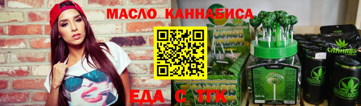 Печенье с ТГК марихуана Гуково