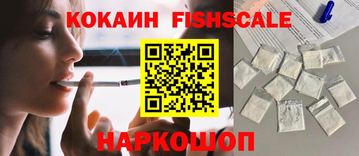 КОКАИН  КОКАИН Боливия  Вход с VPN  Гуково  Кокаин Боливия 