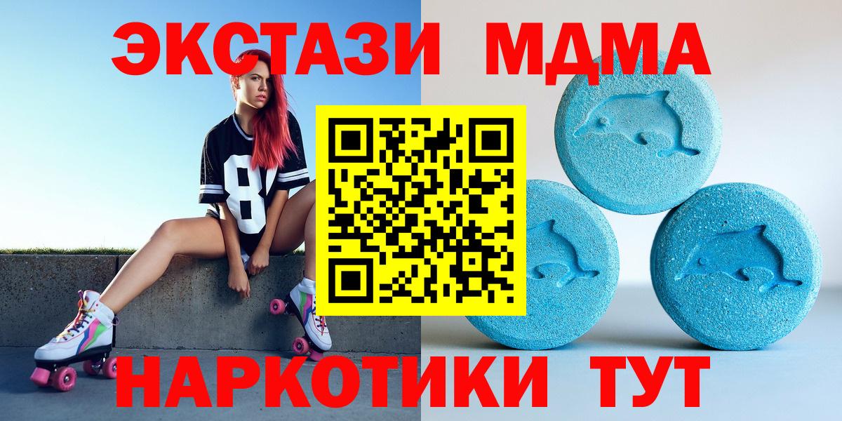 ЭКСТАЗИ  Вход с VPN  Гуково  Ecstasy Philipp Plein 