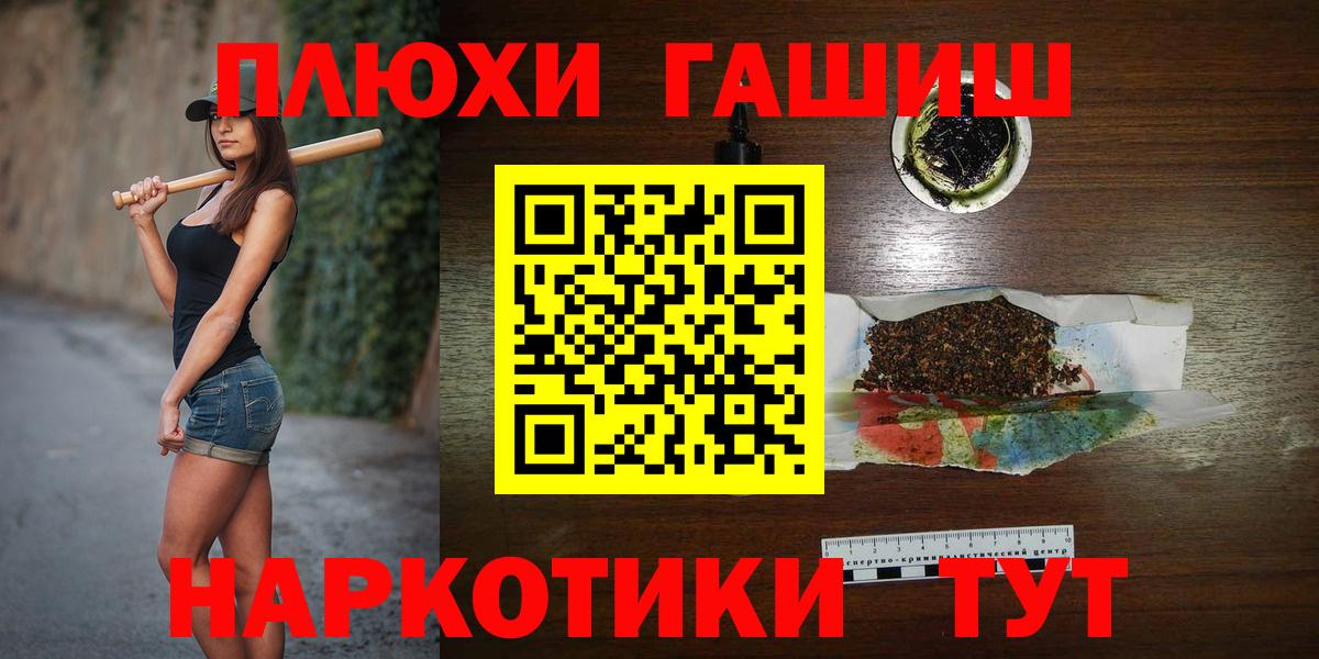 Канабис  Вход с VPN  Меф МЯУ МЯУ кристаллы  Гуково  ГАШ 