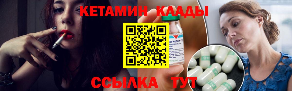 Гуково  КЕТАМИН ketamine  КЕТАМИН VHQ  omg как зайти  Вход с VPN 