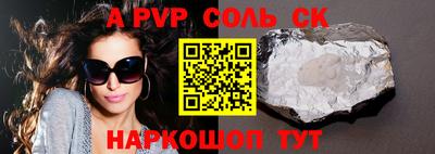 a pvp Балаково