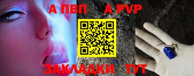 a pvp Балаково