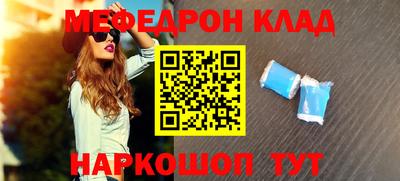 мяу мяу мука Балахна