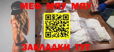 мяу мяу кристалл Бугуруслан
