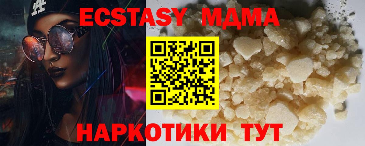 МДМА молли Гуково