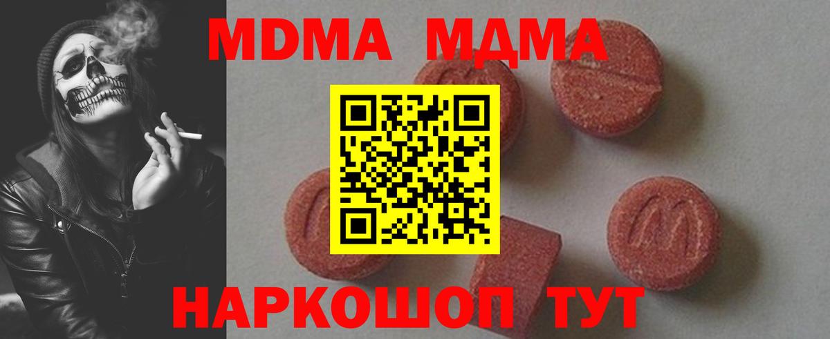 МДМА VHQ  МДМА  Гуково  Вход с VPN  МДМА VHQ 
