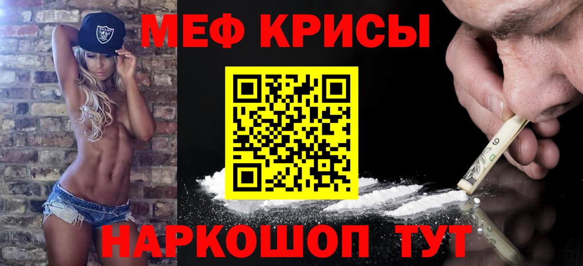 Гуково  Меф VHQ  Меф  Меф  Вход с VPN 