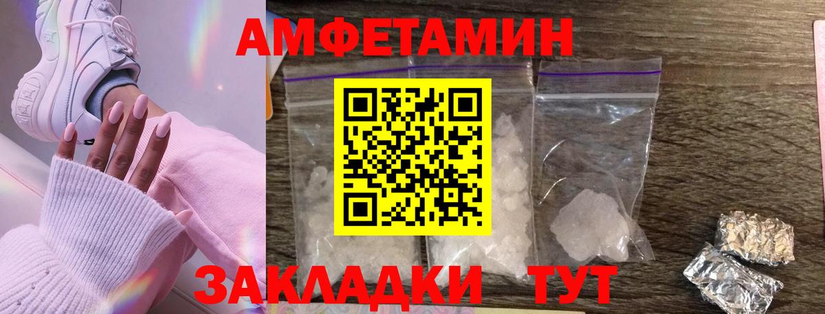 МЕТАМФЕТАМИН мет  МЕТАМФЕТАМИН мет  Вход с VPN  Гуково 