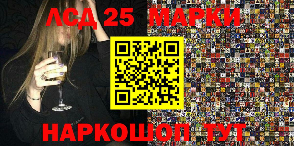 Марки NBOMe 1500мкг Гуково