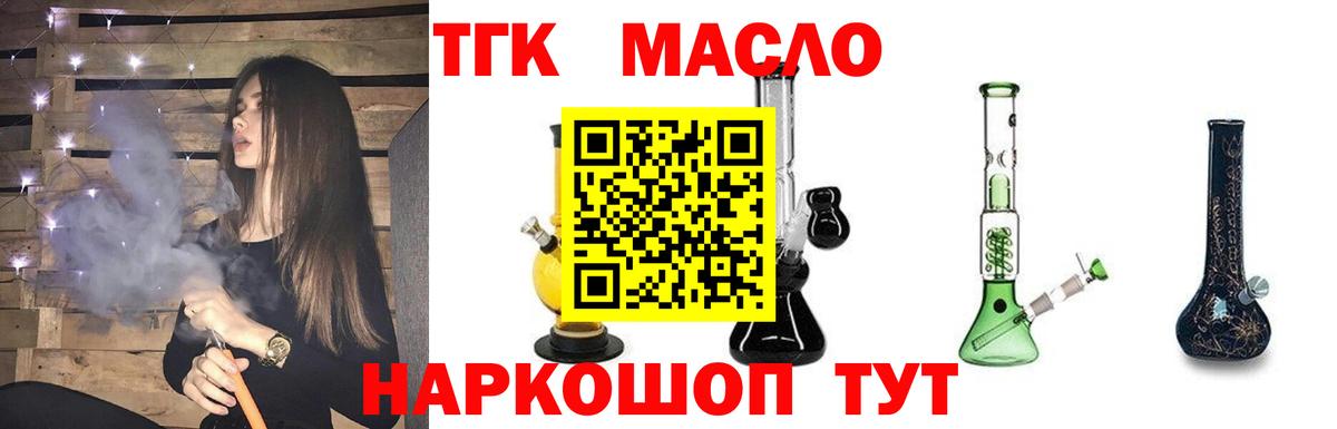 ТГК жижа Гуково