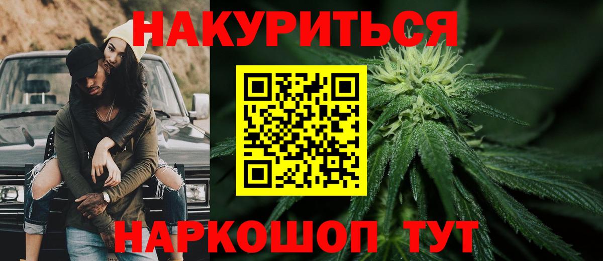 МАРИХУАНА OG Kush  МАРИХУАНА Amnesia  Вход с VPN  Гуково  Марихуана THC 21% 